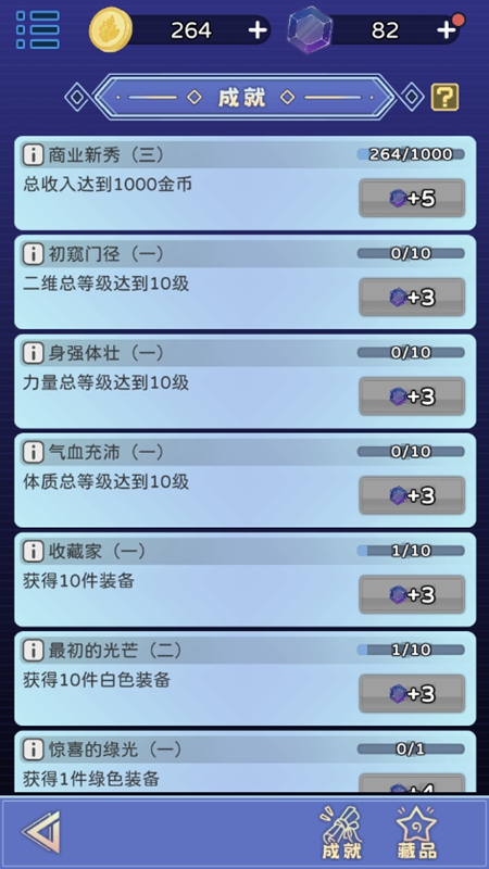 星际探险队