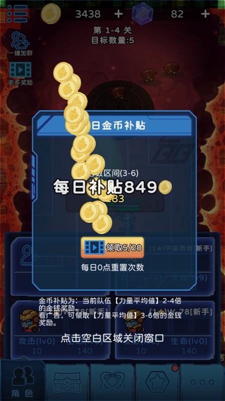 星际探险队