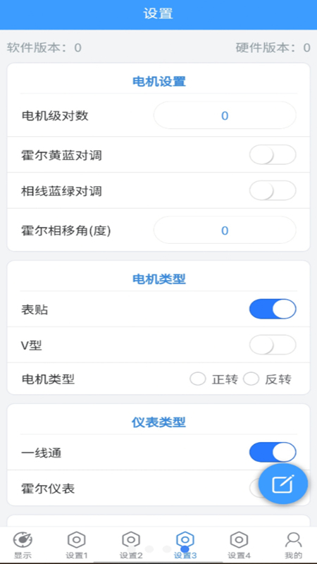 极客调控pro蓝牙最新版