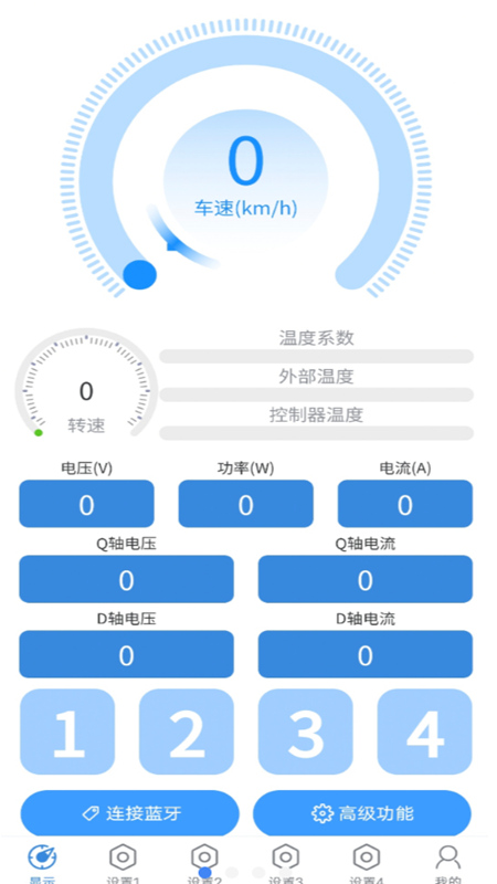 极客调控pro蓝牙