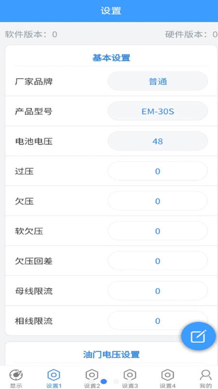 极客调控pro蓝牙