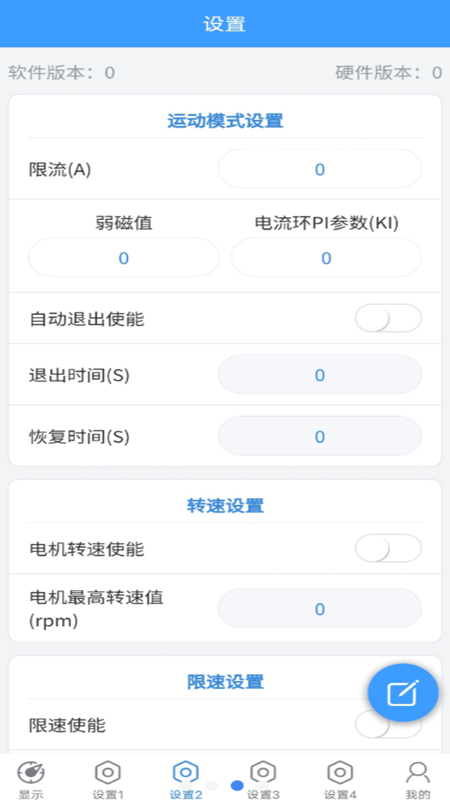 极客调控pro蓝牙