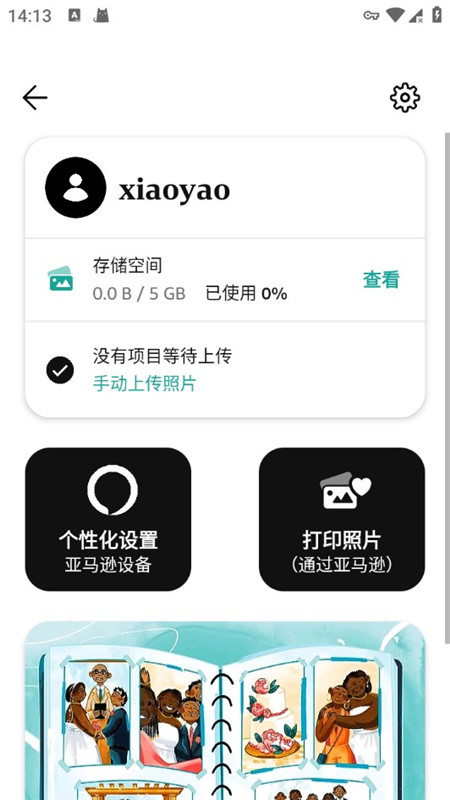 AmazonPhotos亚马逊相册谷歌版apk