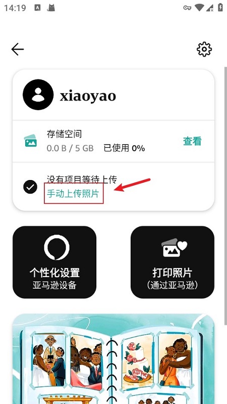 AmazonPhotos亚马逊相册谷歌版apk