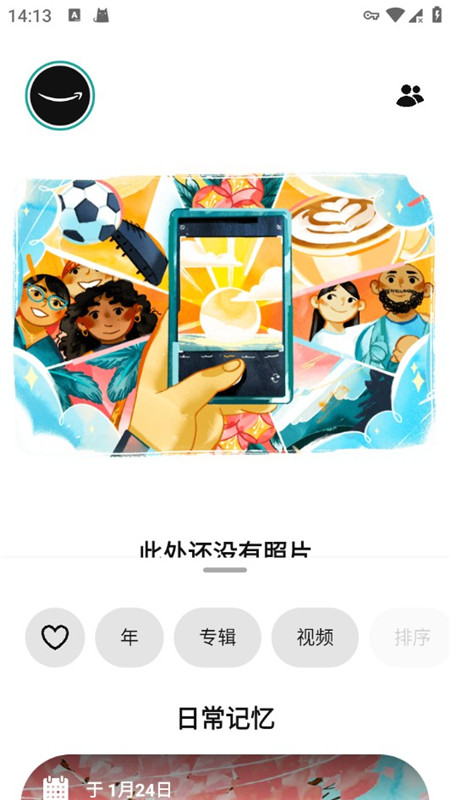 AmazonPhotos亚马逊相册
