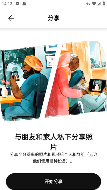 AmazonPhotos亚马逊相册