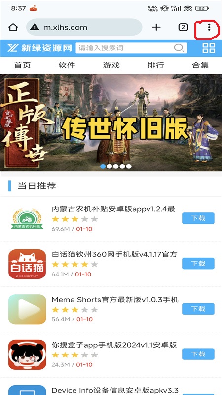 Chrome浏览器2024官方版下载