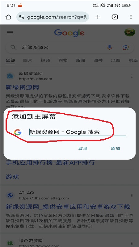 Chrome浏览器2024官方版下载