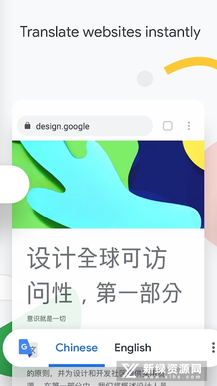 Chrome浏览器2025