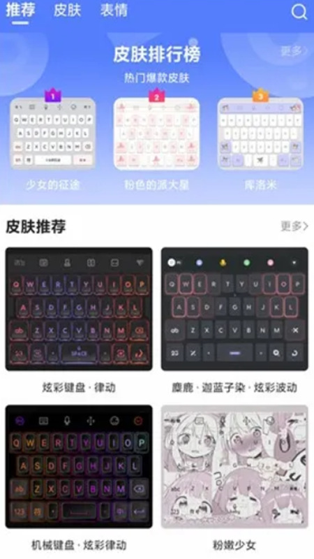MIUI输入设置