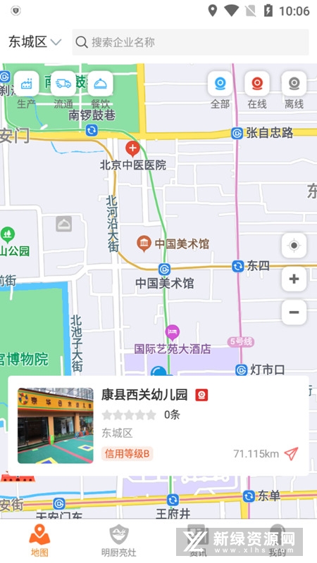 陇上食安