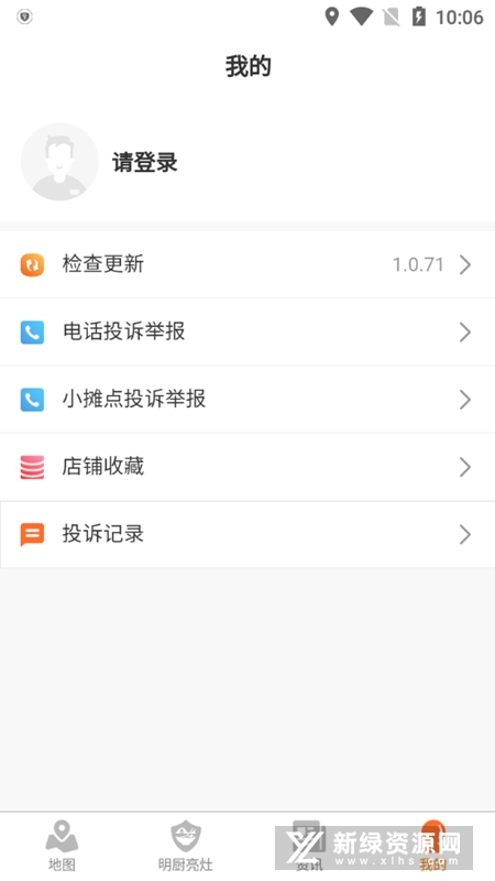 陇上食安