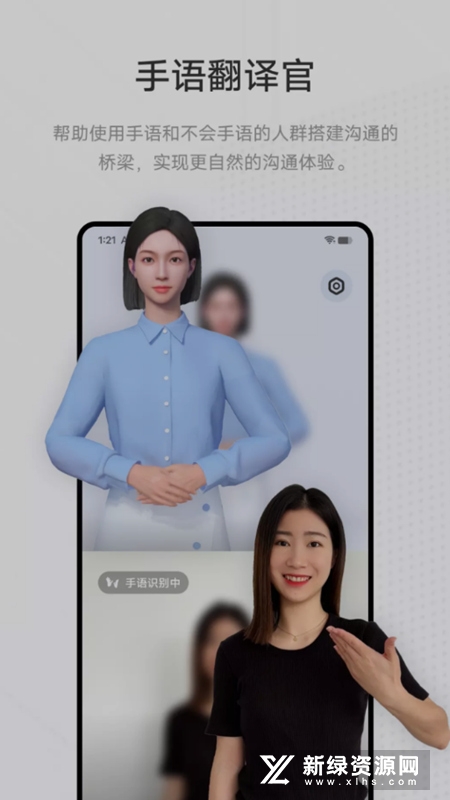 vivo手语翻译官全