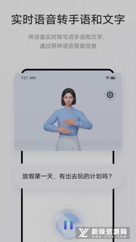 vivo手语翻译官全