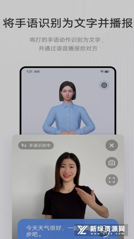 vivo手语翻译官全