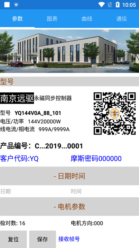 南京远驱