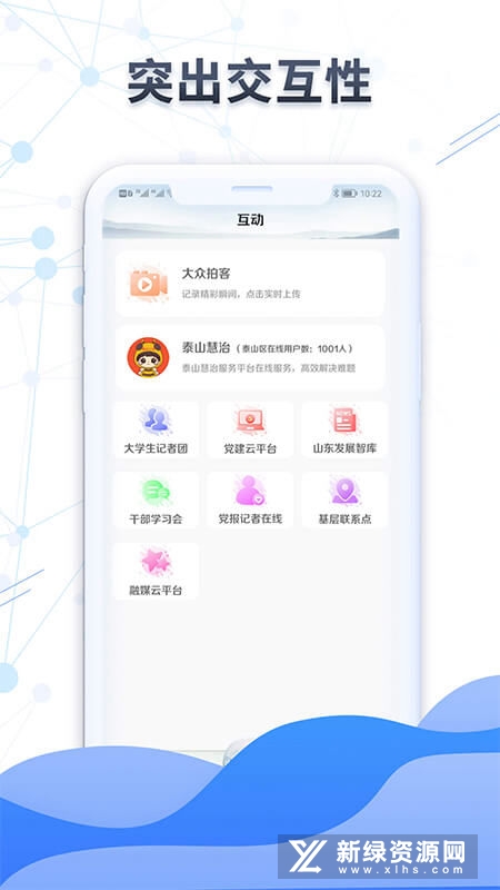 山东大众日报数字报