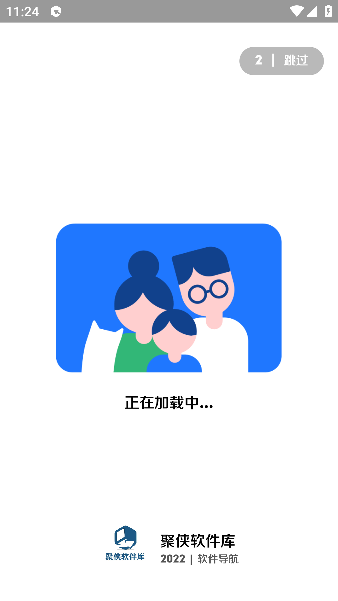 聚侠软件库旧版
