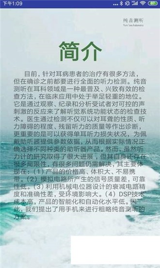 101分贝测试软件官方版下载安装1.0.0