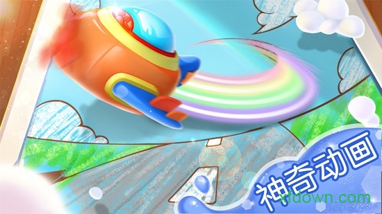 宝宝涂色手机app下载