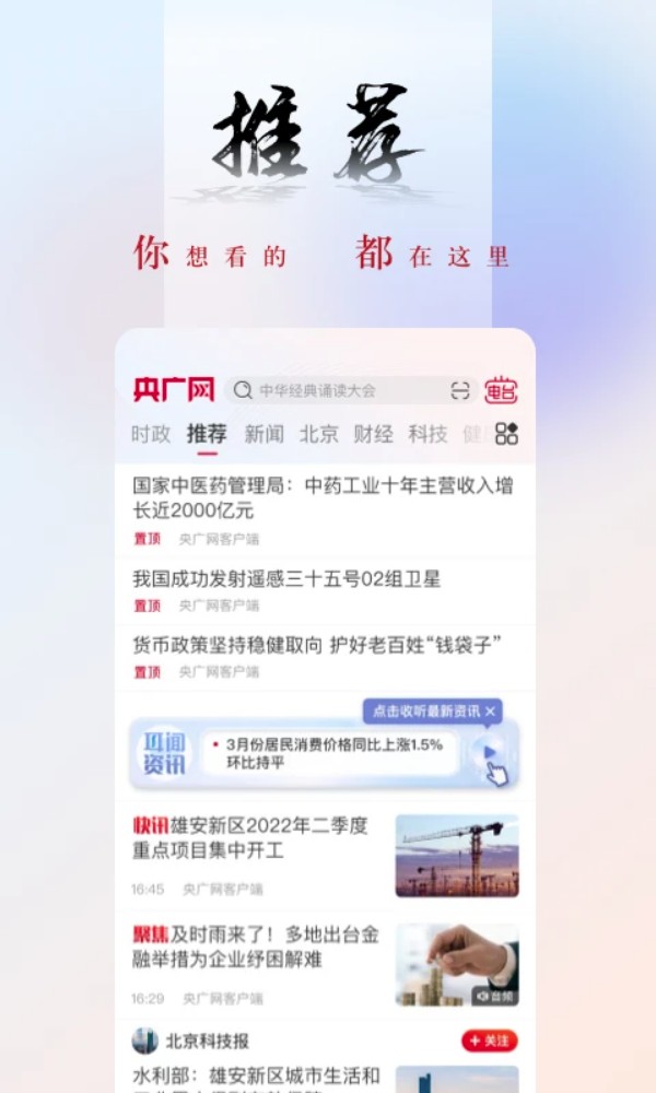 央广新闻(​央广网)