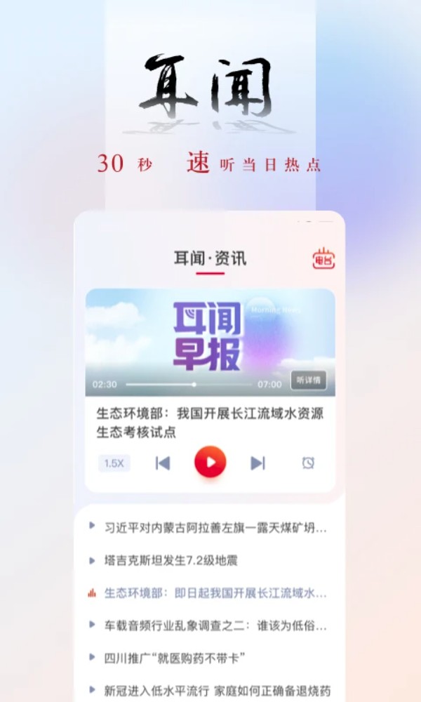 央广新闻(​央广网)
