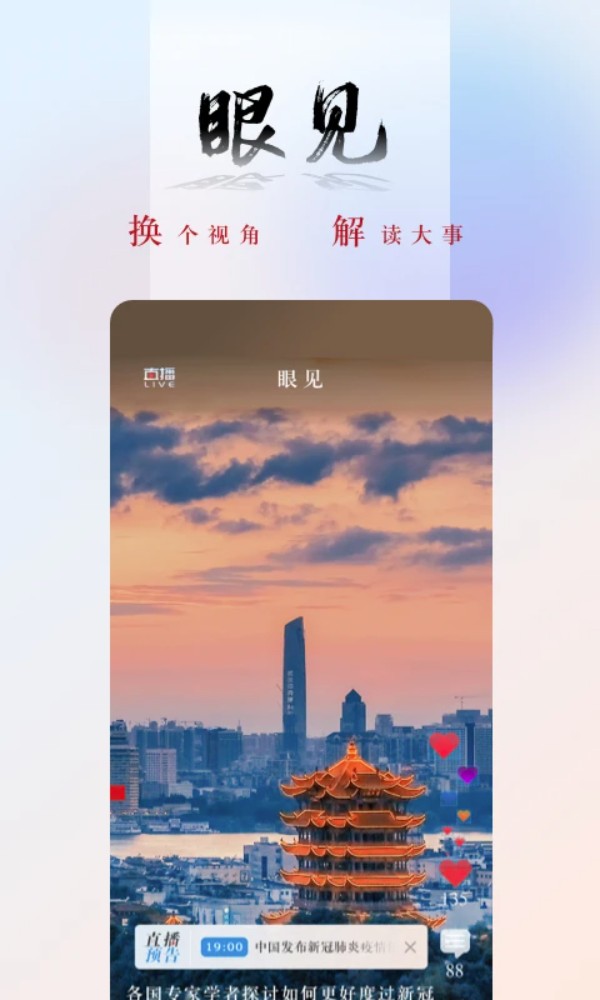 央广新闻(​央广网)