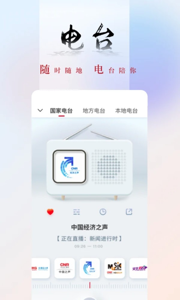 央广新闻(​央广网)