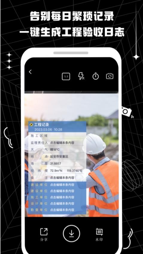 摸鱼水印相机会员版