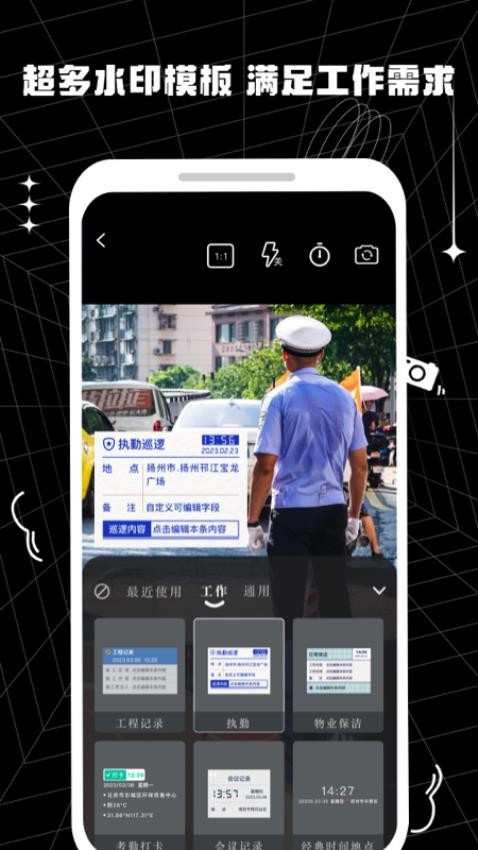 摸鱼水印相机会员版