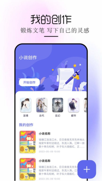 苍云阅读下载app