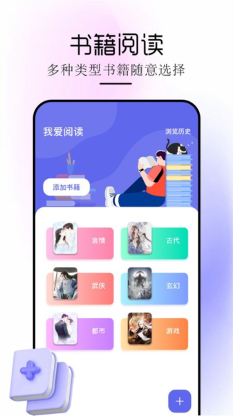 苍云阅读下载app