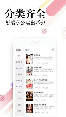 必读免费小说手机版下载