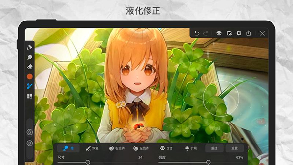 画世界pro下载官方版正版