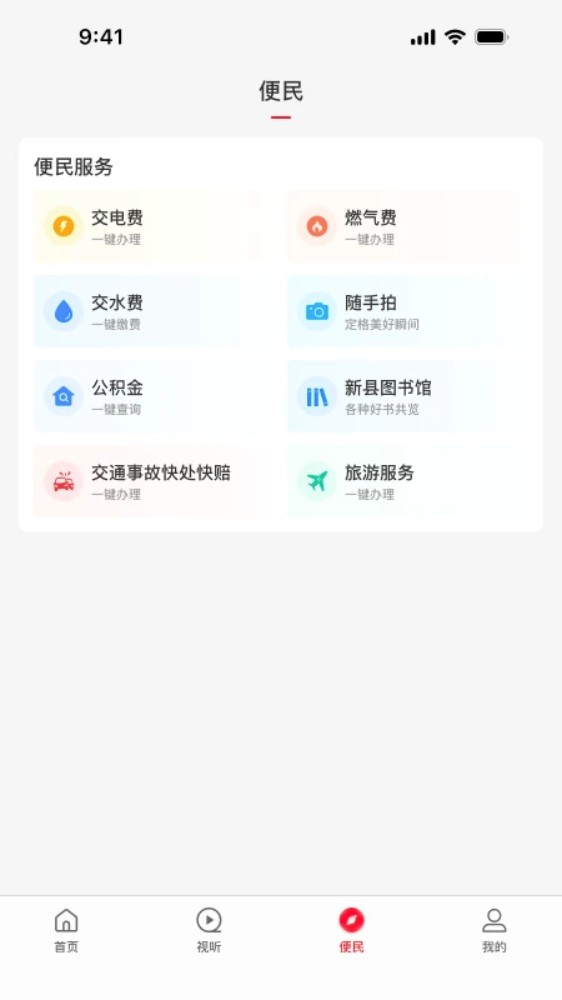 云上新县