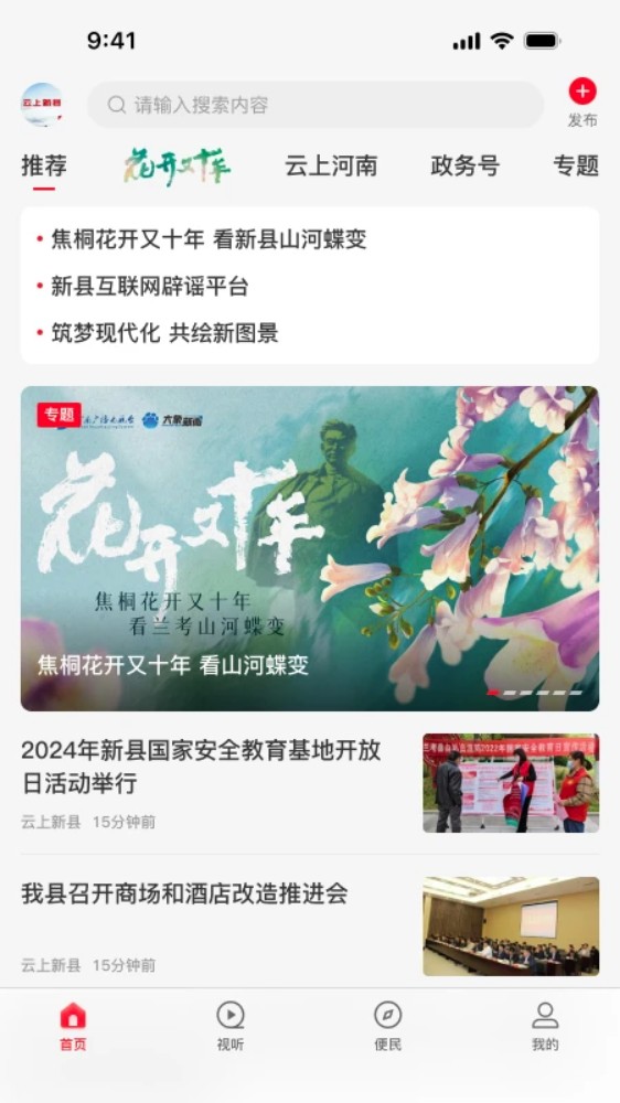 云上新县