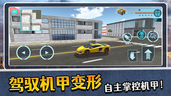 模拟机器人3