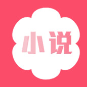 桃花小说网免费全文阅读下载
