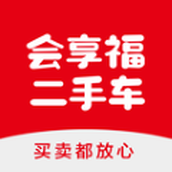 会享福二手车
