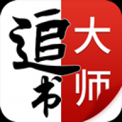 追书大师漫画app下载