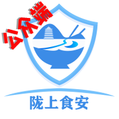 陇上食安