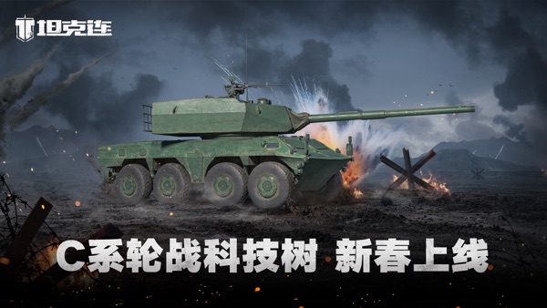 坦克连官方正版