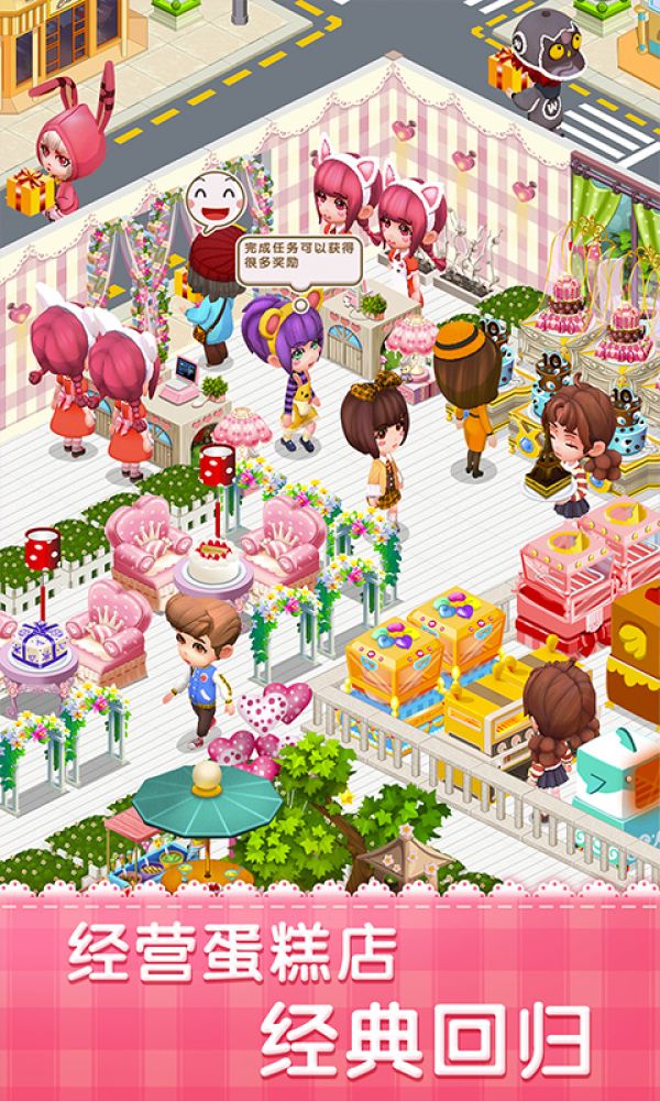 梦幻蛋糕店下载安卓版