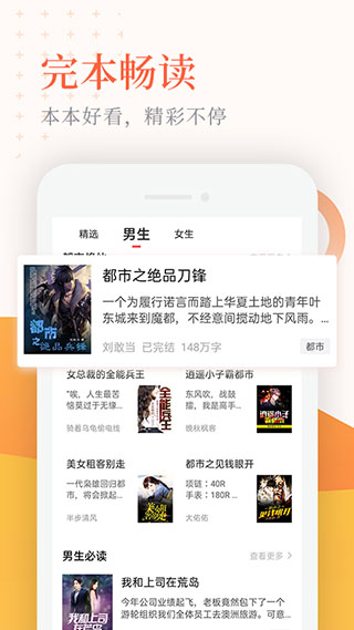 小说亭官方版