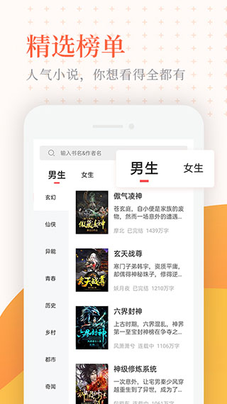 小说亭官方版