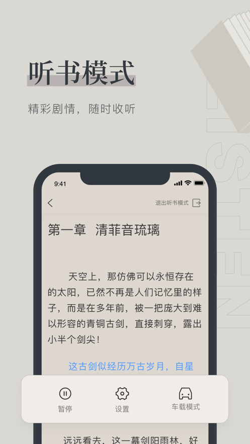 YY书屋app下载