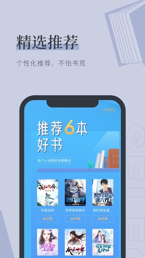 YY书屋app下载