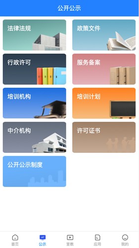 常州应急最新版