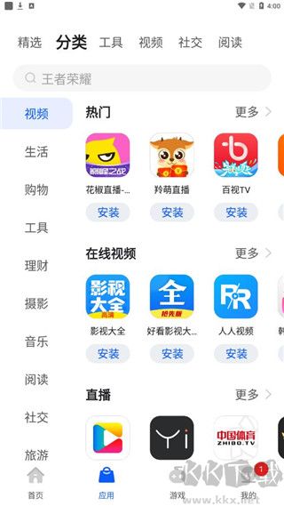 卓易市场最新版