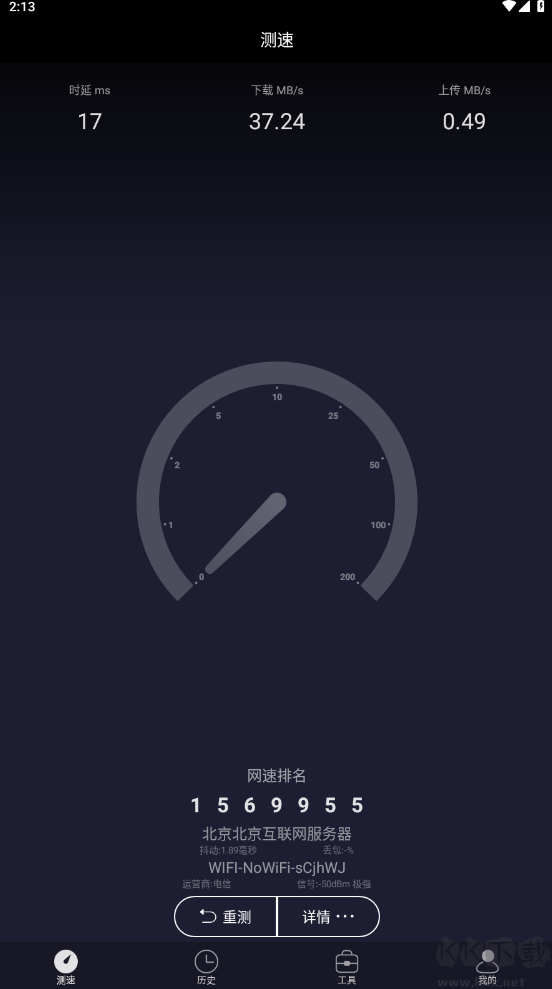 测网速（测网速UUSpeed）
